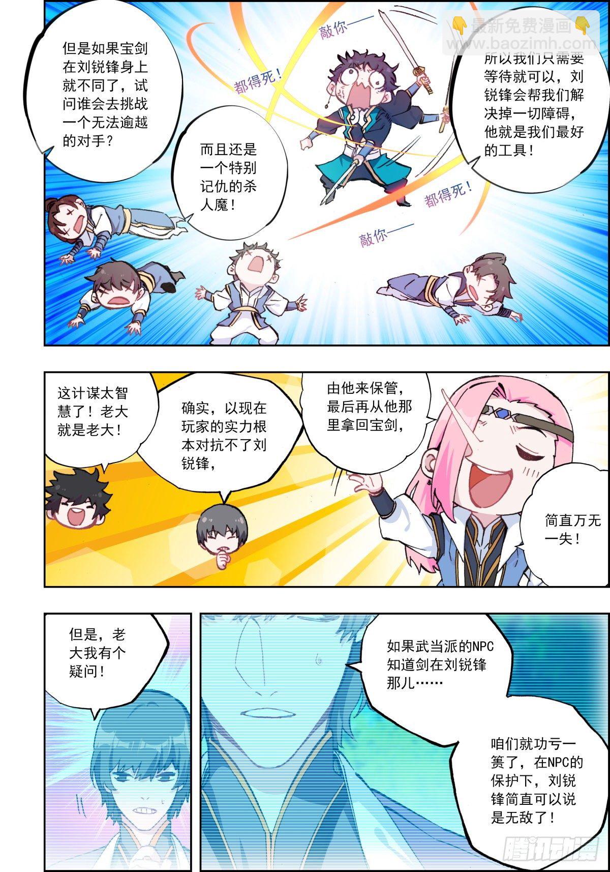 9 老鼠与大象-第10话