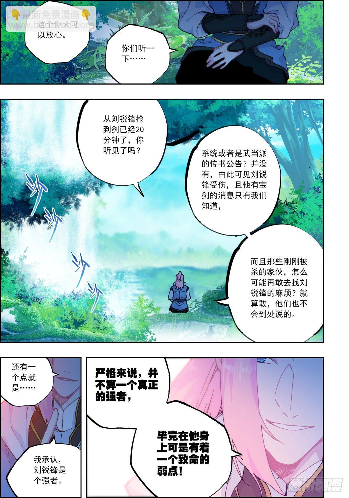 9 老鼠与大象-第10话