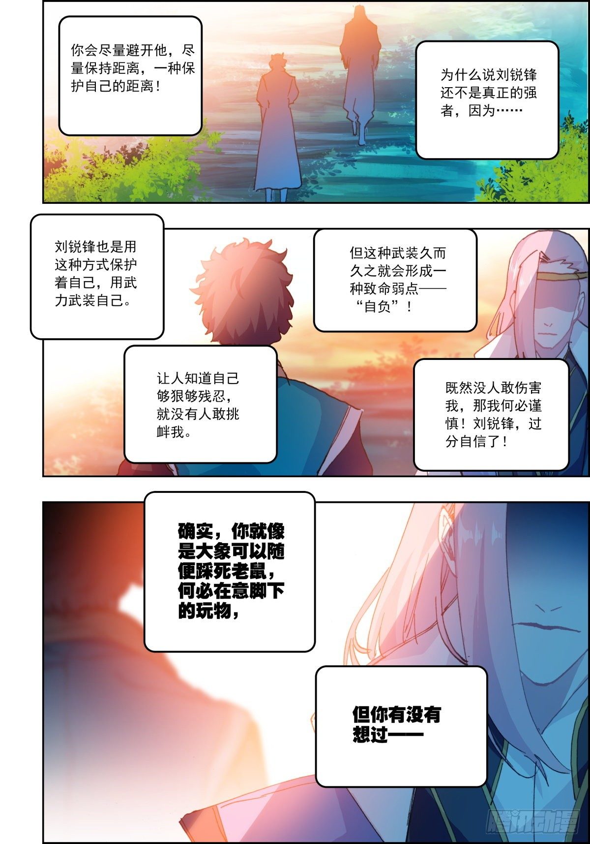 9 老鼠与大象-第10话