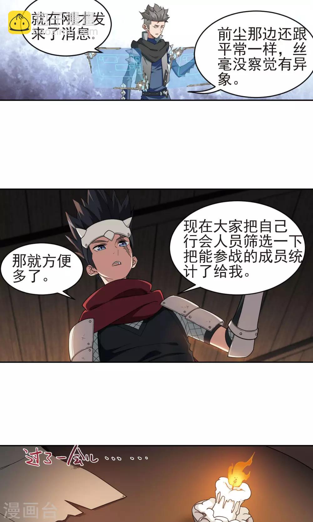 網遊之近戰法師 - 第176話 月夜城“起義”計劃2 - 1