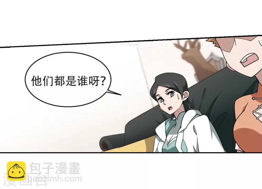 網遊之近戰法師 - 第240話 打入組織內部3 - 5
