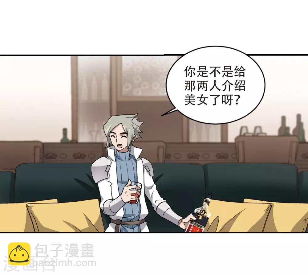 網遊之近戰法師 - 第240話 打入組織內部3 - 3