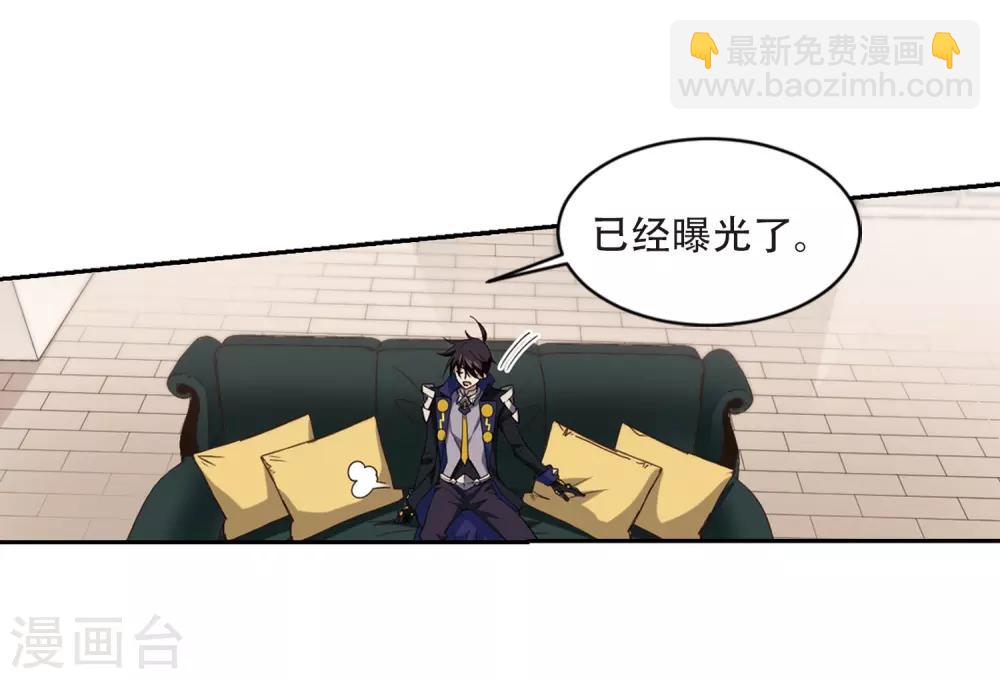 網遊之近戰法師 - 第240話 打入組織內部3 - 6