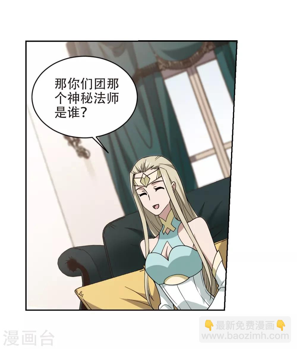 網遊之近戰法師 - 第240話 打入組織內部3 - 4