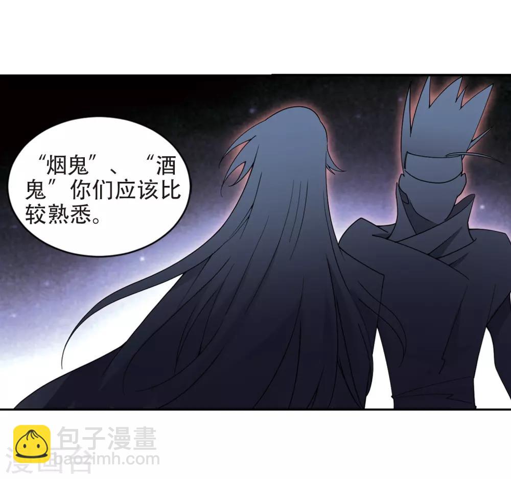 網遊之近戰法師 - 第240話 打入組織內部3 - 2