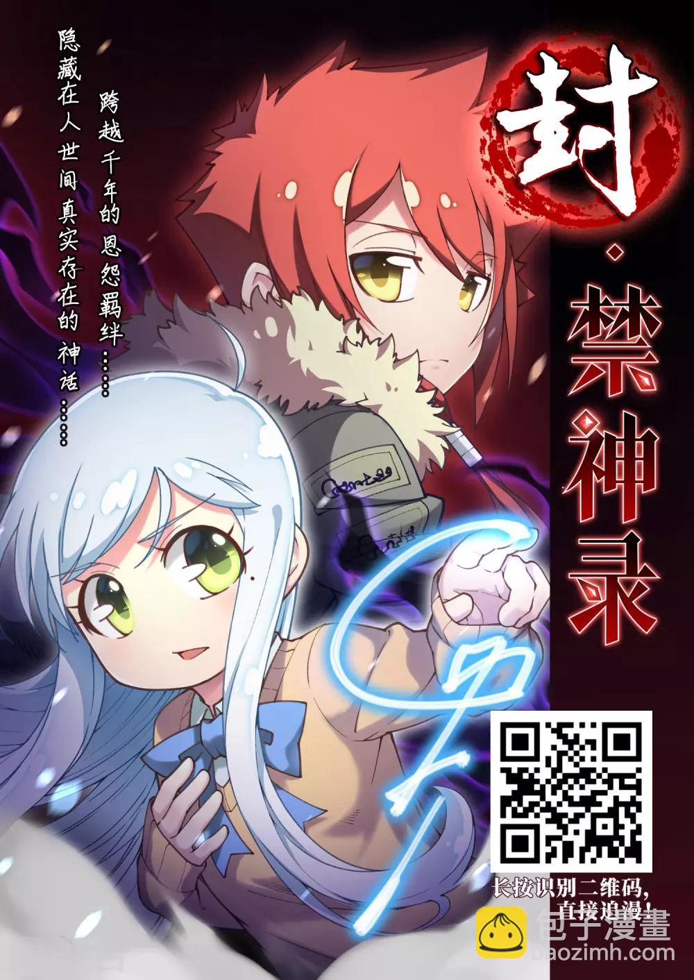 網遊之近戰法師 - 第254話 牧羊犬2 - 6