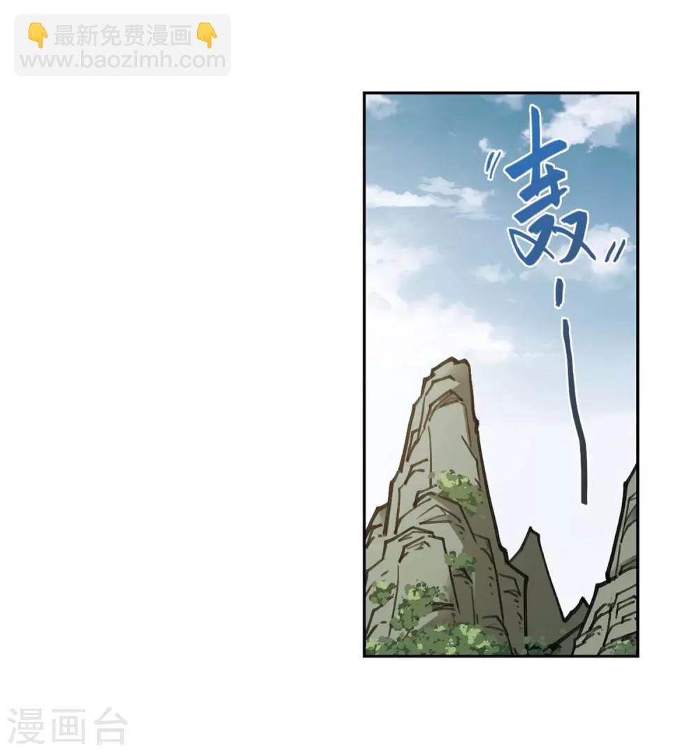 網遊之近戰法師 - 第256話 身份暴露1 - 6