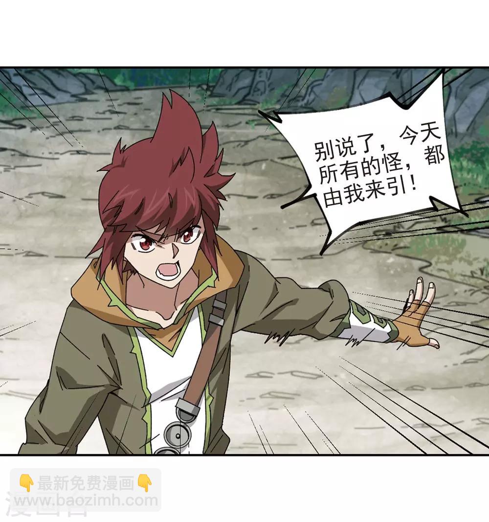 網遊之近戰法師 - 第280話 被追殺的女子1 - 6