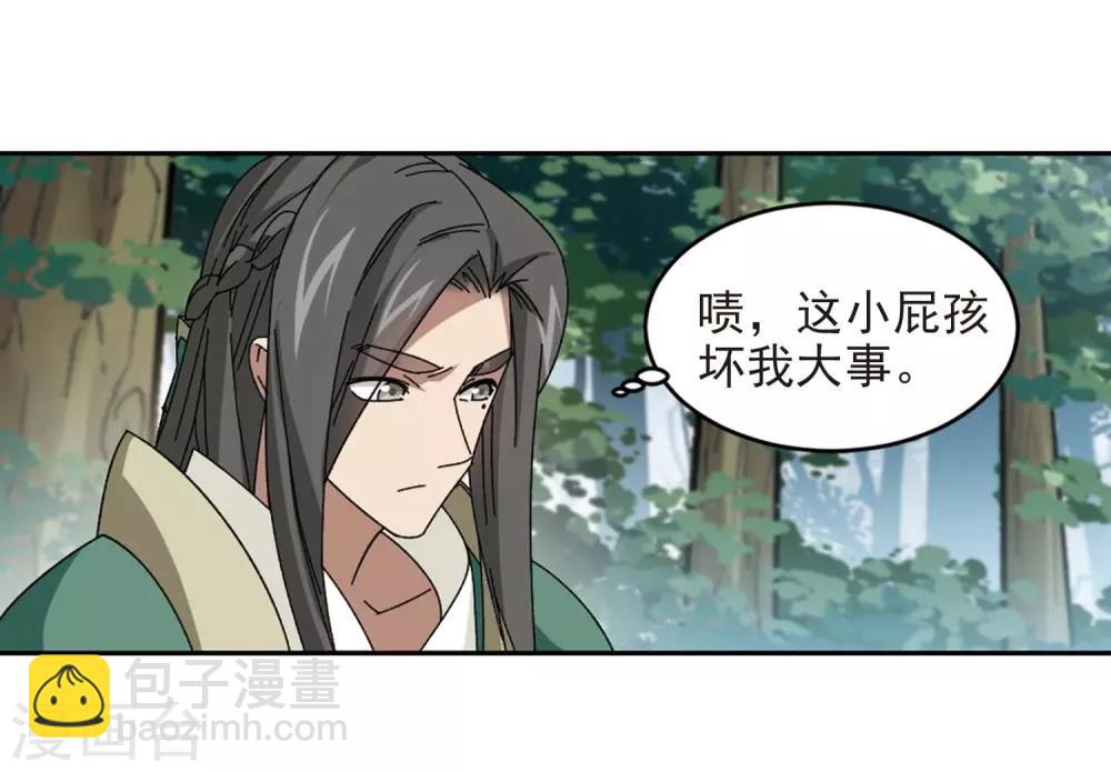 網遊之近戰法師 - 第280話 被追殺的女子1 - 1