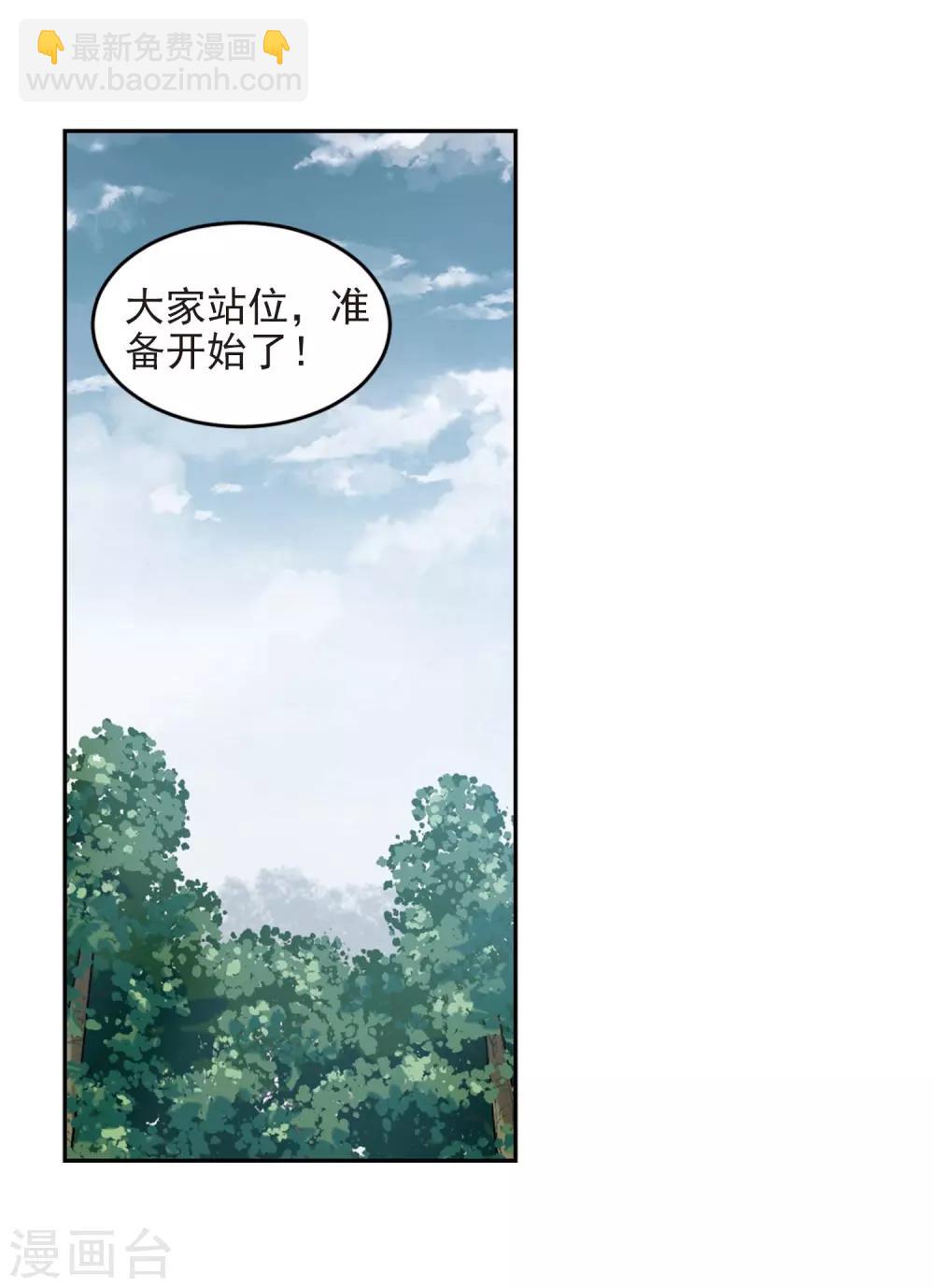 網遊之近戰法師 - 第280話 被追殺的女子1 - 3