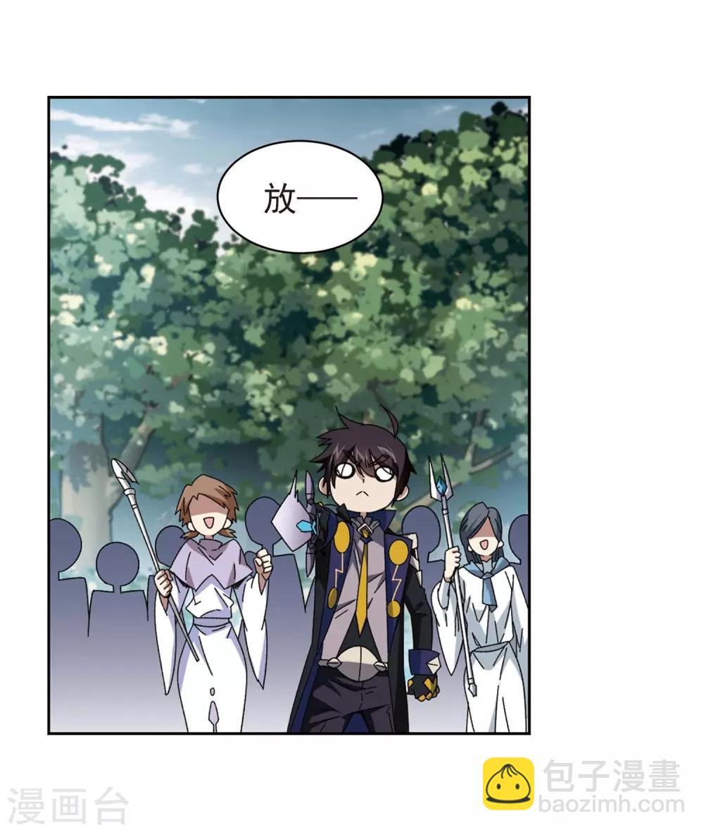 網遊之近戰法師 - 第280話 被追殺的女子1 - 5
