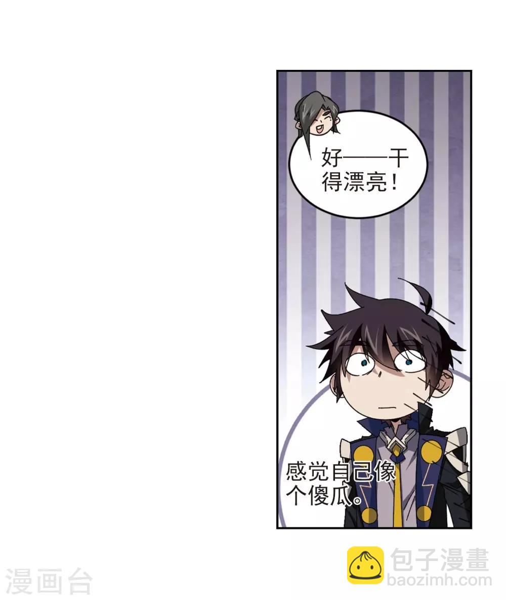 網遊之近戰法師 - 第280話 被追殺的女子1 - 6