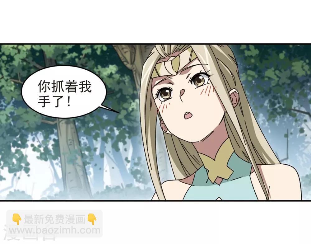 網遊之近戰法師 - 第280話 被追殺的女子1 - 6