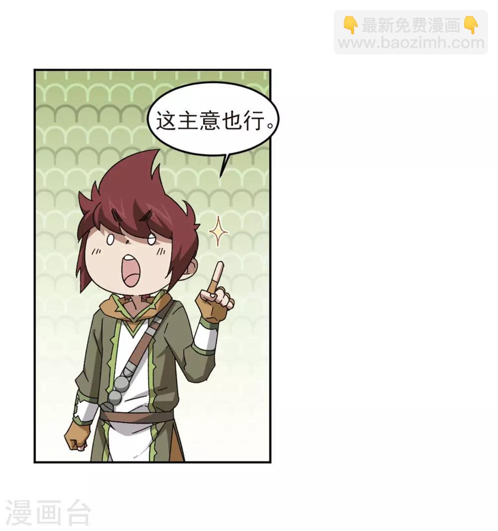 網遊之近戰法師 - 第280話 被追殺的女子1 - 2