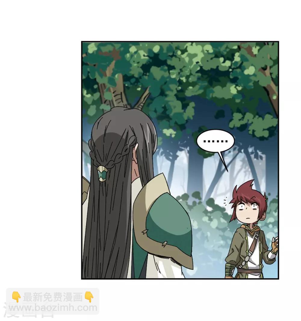 網遊之近戰法師 - 第280話 被追殺的女子1 - 3