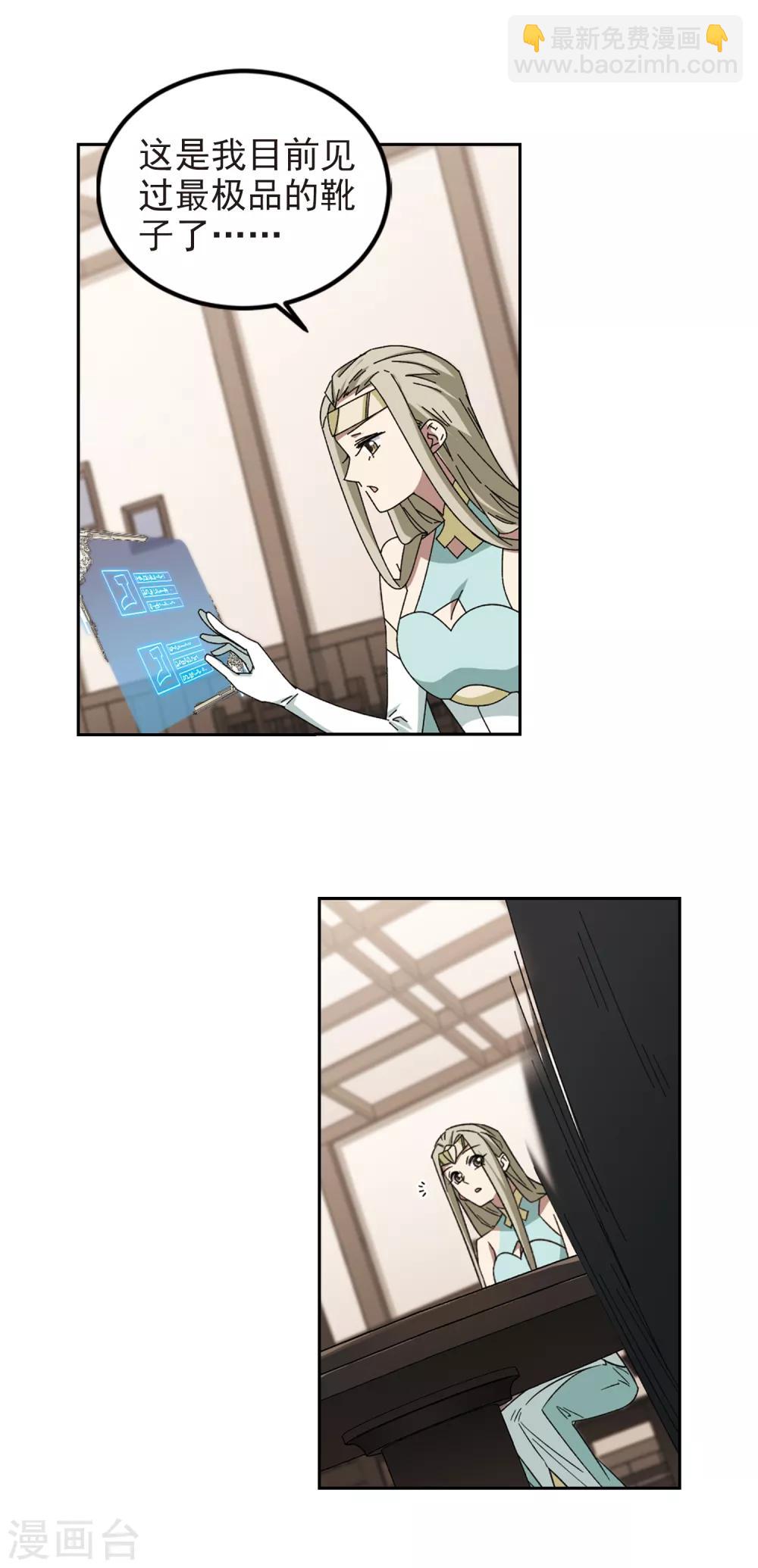 網遊之近戰法師 - 第306話 細腰舞的實力3 - 1