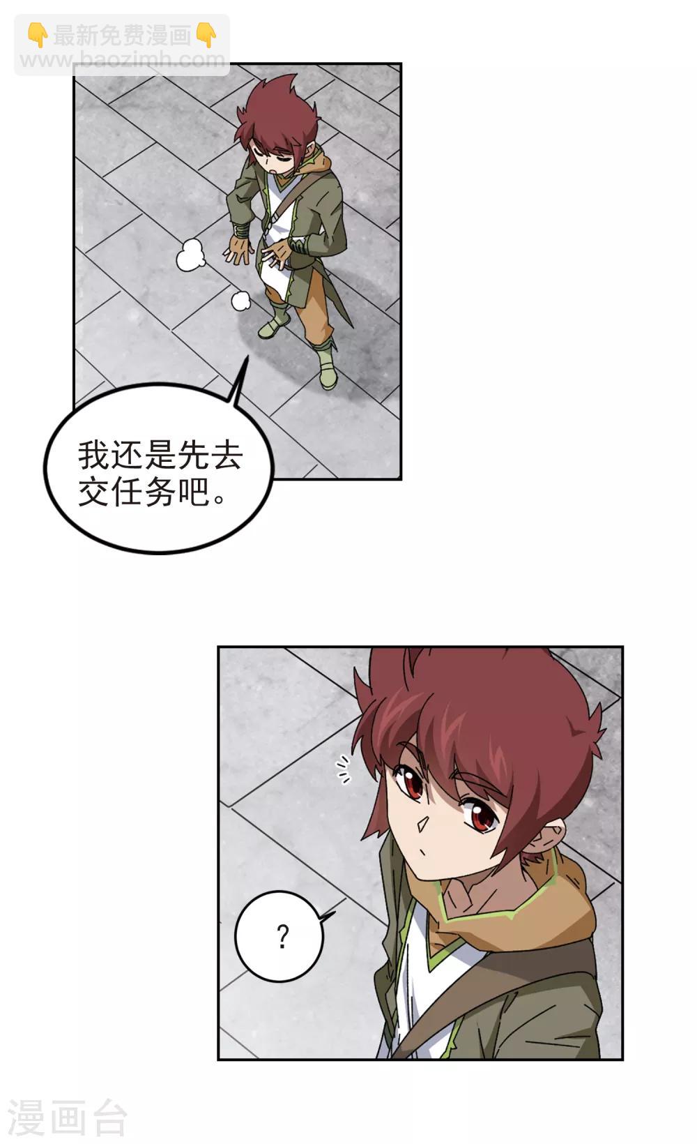 網遊之近戰法師 - 第306話 細腰舞的實力3 - 4