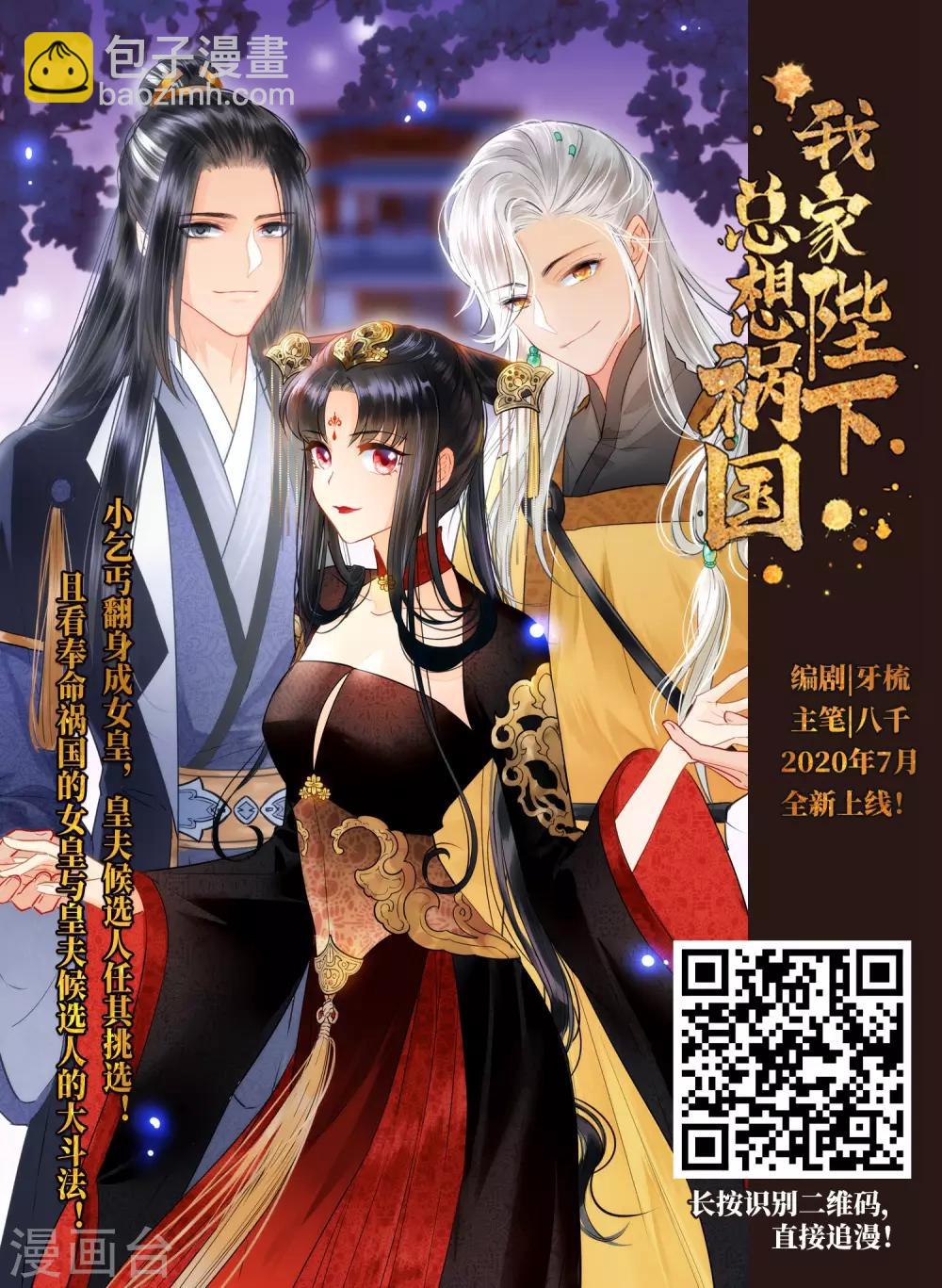 網遊之近戰法師 - 第315話 協作3 - 4