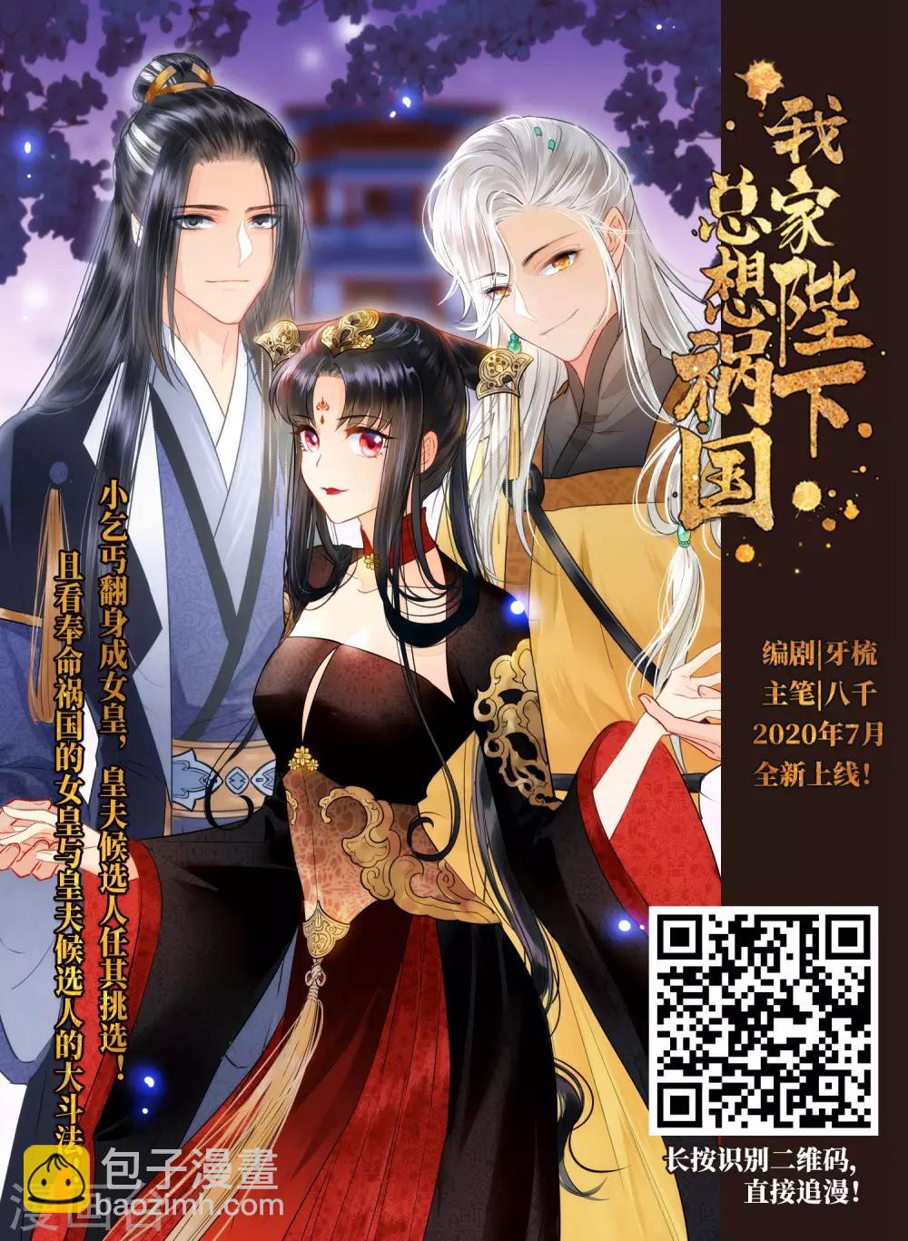 網遊之近戰法師 - 第319話 信任危機1 - 2