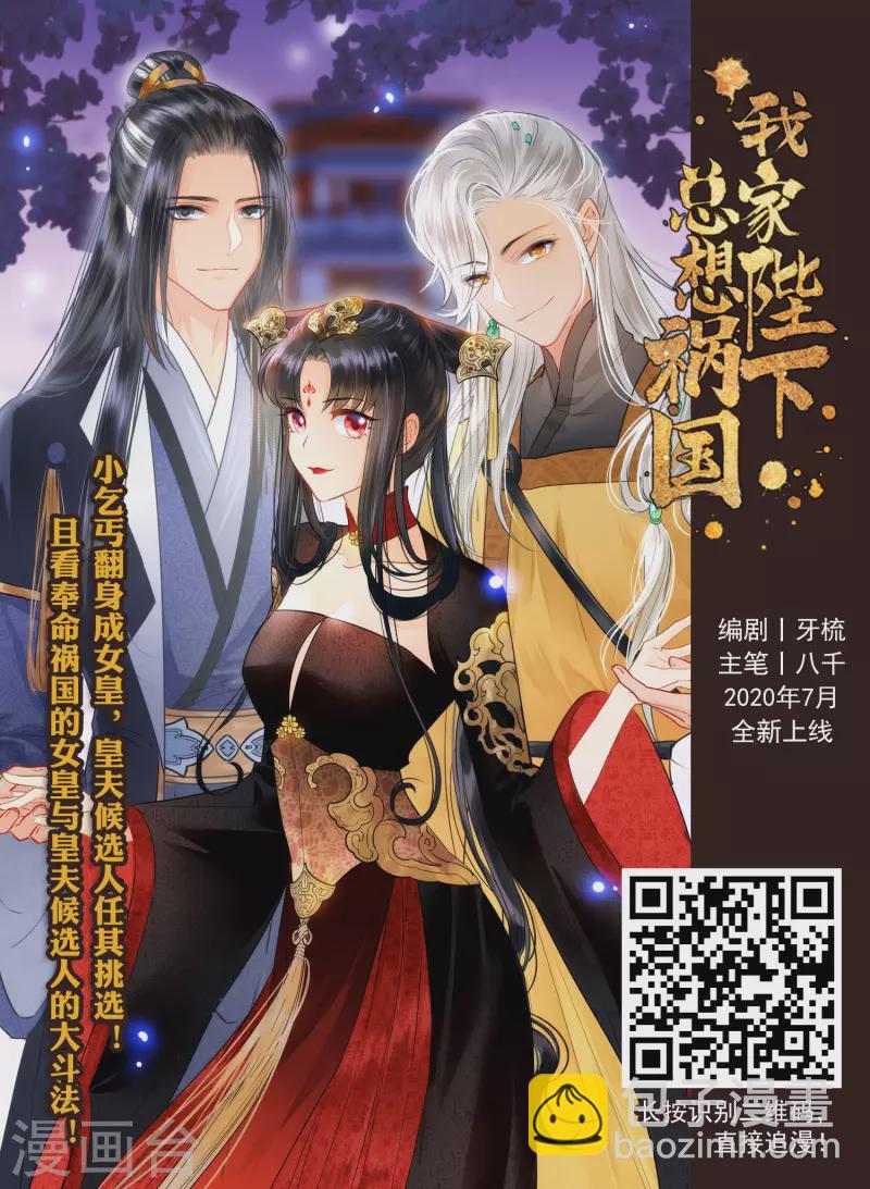 網遊之近戰法師 - 第358話 技能卷軸1 - 3