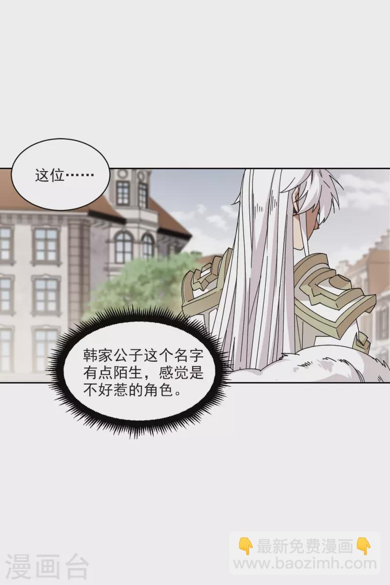 網遊之近戰法師 - 第400話 好買賣1 - 4