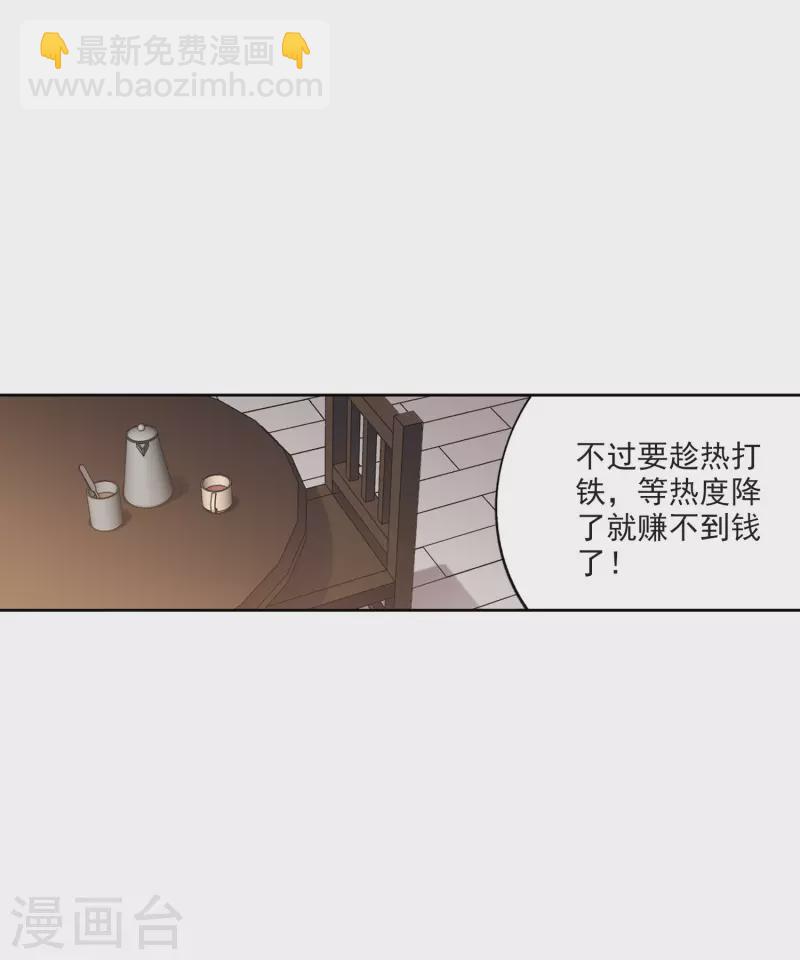 網遊之近戰法師 - 第402話 好買賣3 - 4