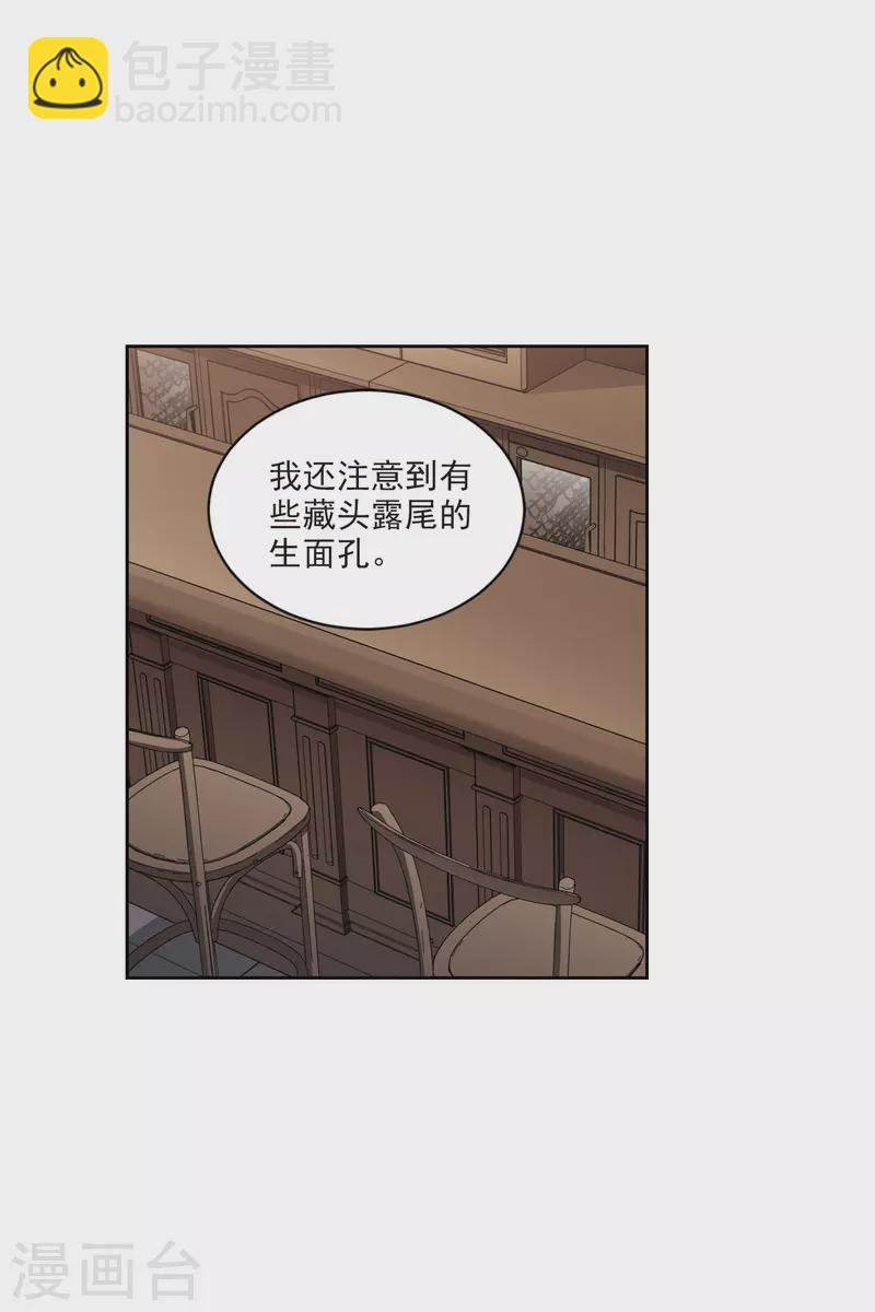 網遊之近戰法師 - 第404話 暗流涌動2 - 4