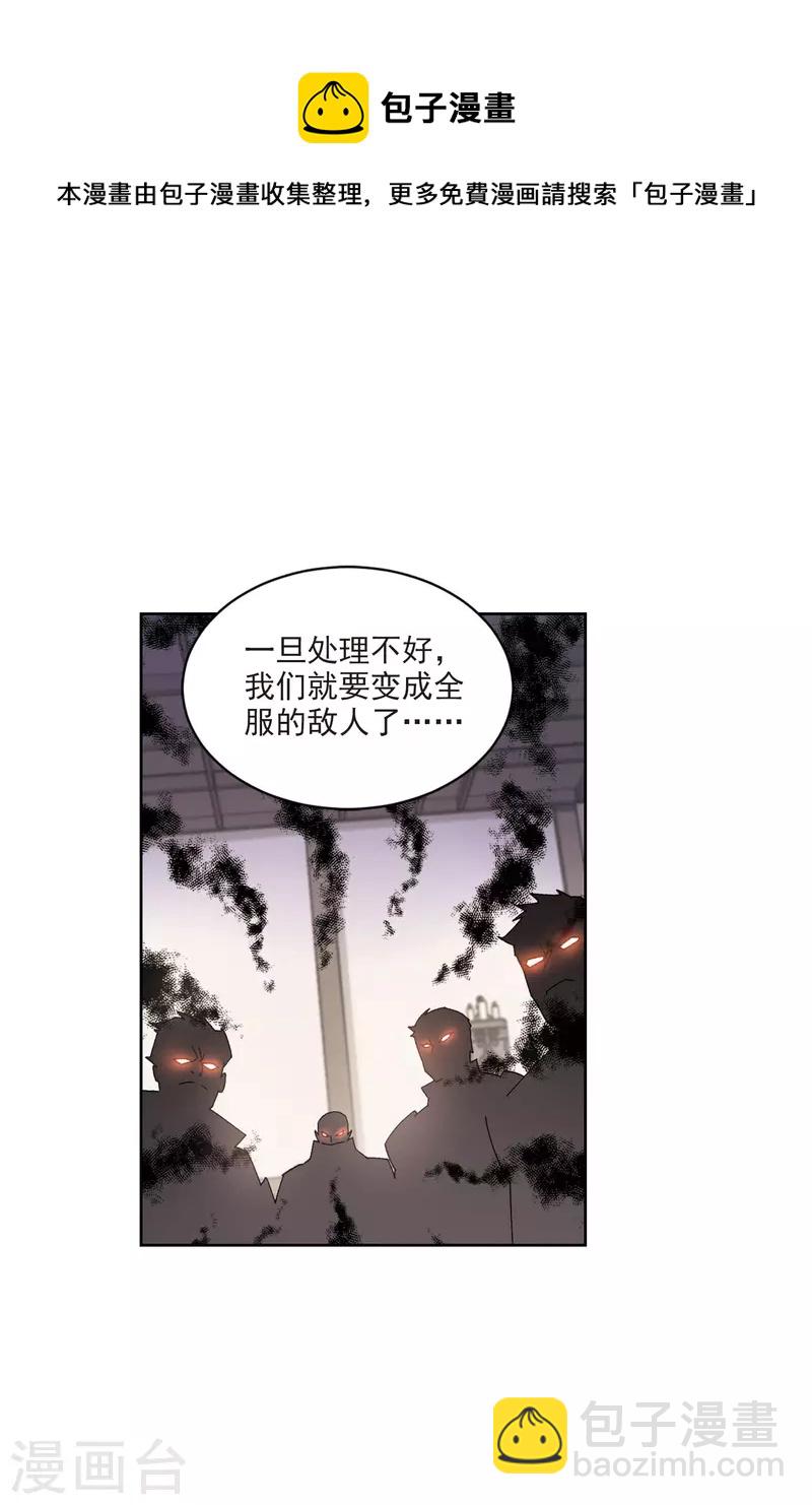 網遊之近戰法師 - 第406話 暗中博弈1 - 1