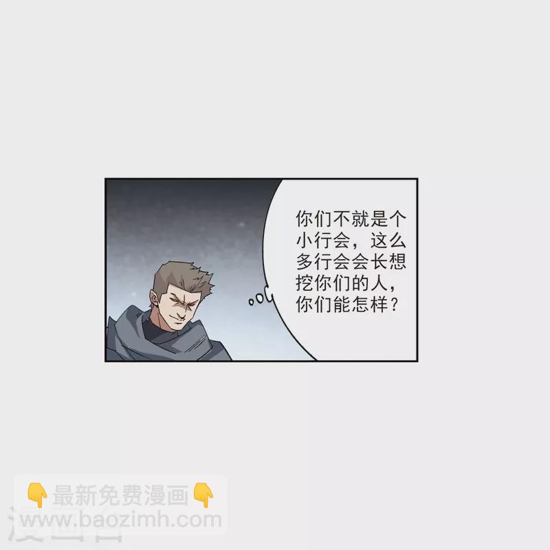 网游之近战法师 - 第410话 恶人有恶报2 - 4