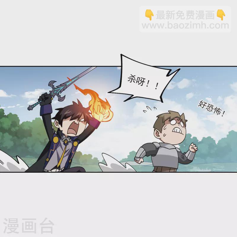 網遊之近戰法師 - 第414話 下不了手的目標3 - 2