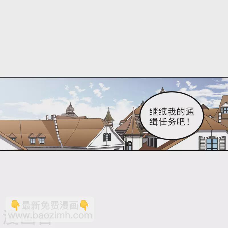 網遊之近戰法師 - 第414話 下不了手的目標3 - 5