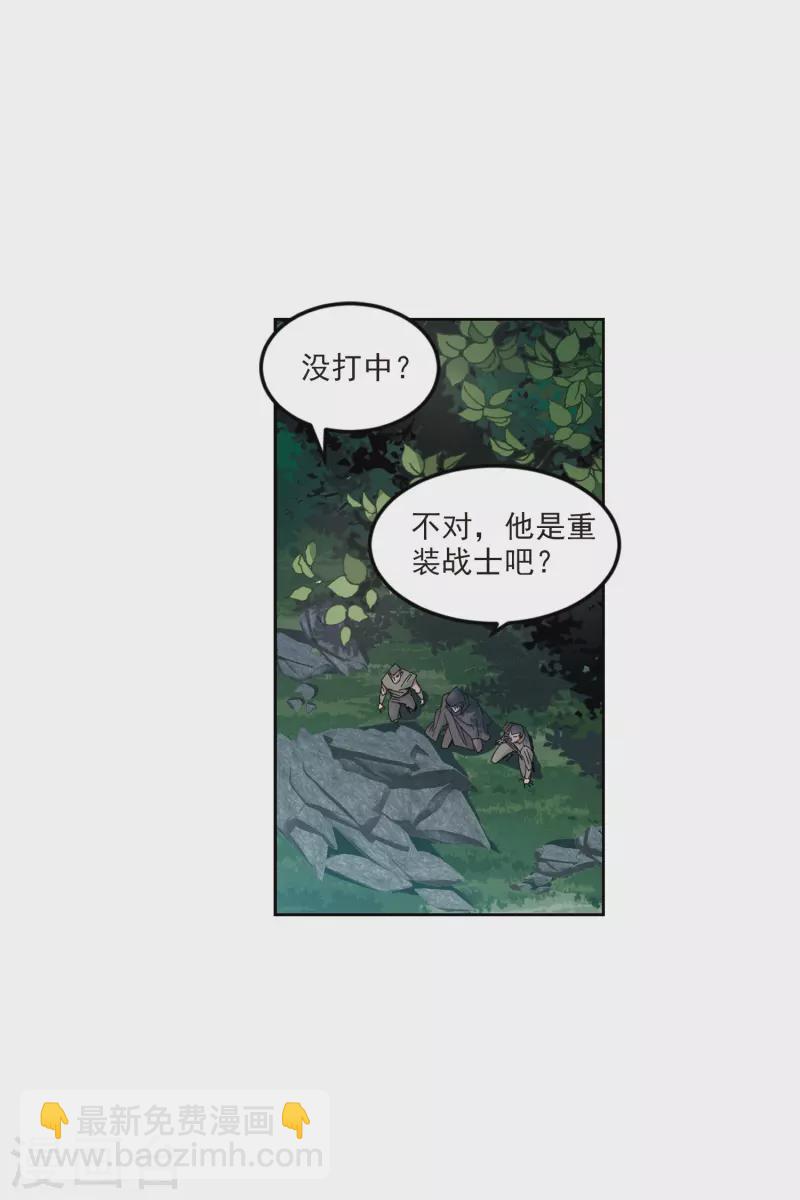 網遊之近戰法師 - 第424話 被策反的法師1 - 1