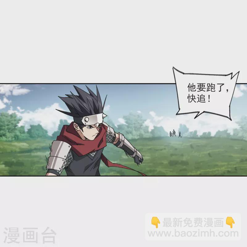 網遊之近戰法師 - 第426話 被策反的法師3 - 1