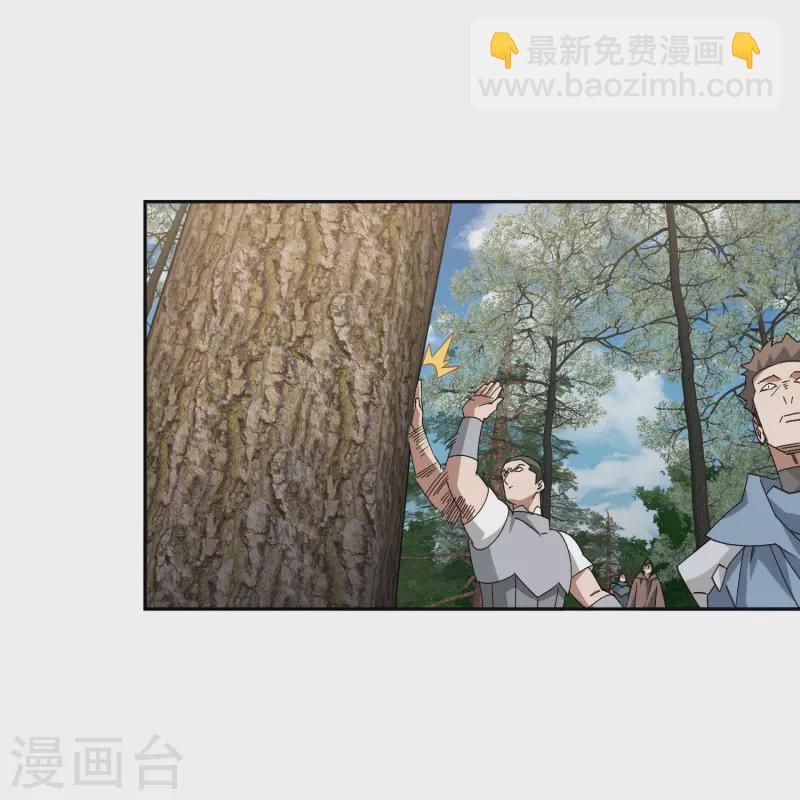 網遊之近戰法師 - 第432話 痛擊我的隊友 - 5