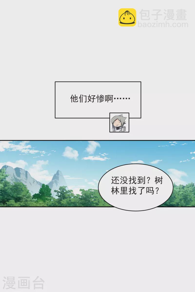 網遊之近戰法師 - 第432話 痛擊我的隊友 - 1