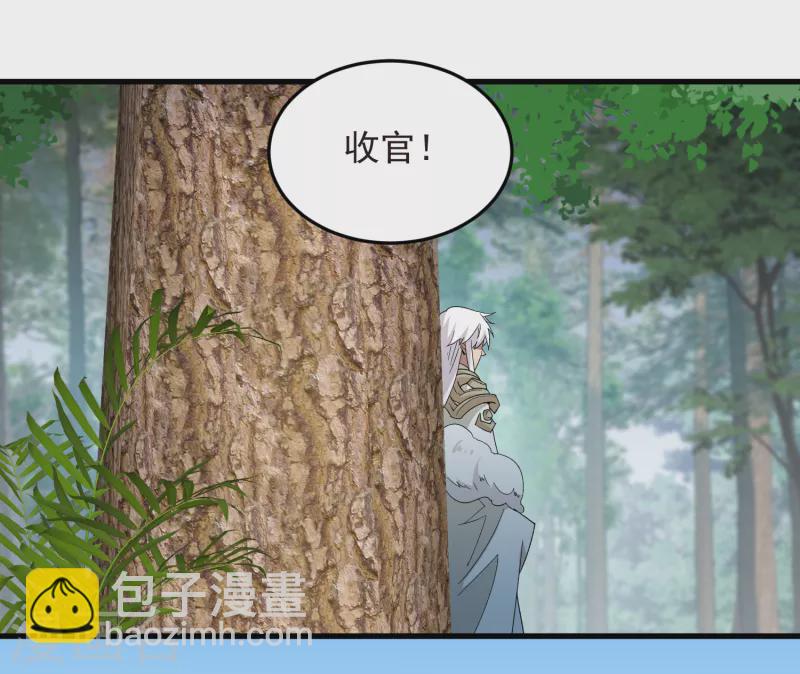 網遊之近戰法師 - 第436話 “泰山式打法” - 2