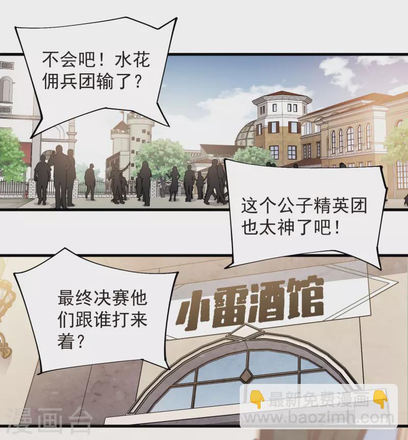 網遊之近戰法師 - 第436話 “泰山式打法” - 1