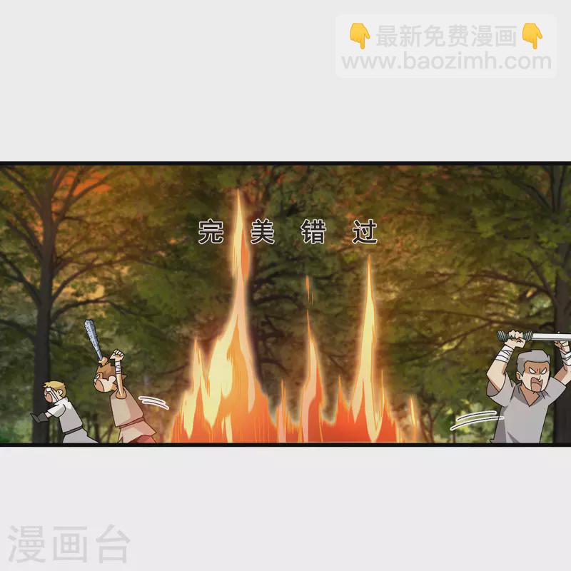 網遊之近戰法師 - 第438話 混亂的童子軍 - 1