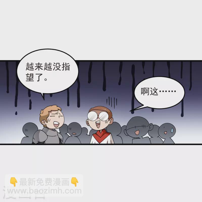 网游之近战法师 - 第438话 混乱的童子军 - 6