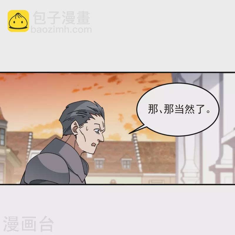 網遊之近戰法師 - 第446話 企圖翻盤 - 5