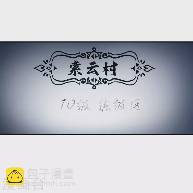 網遊之近戰法師 - 第450話 70級練級區 - 4