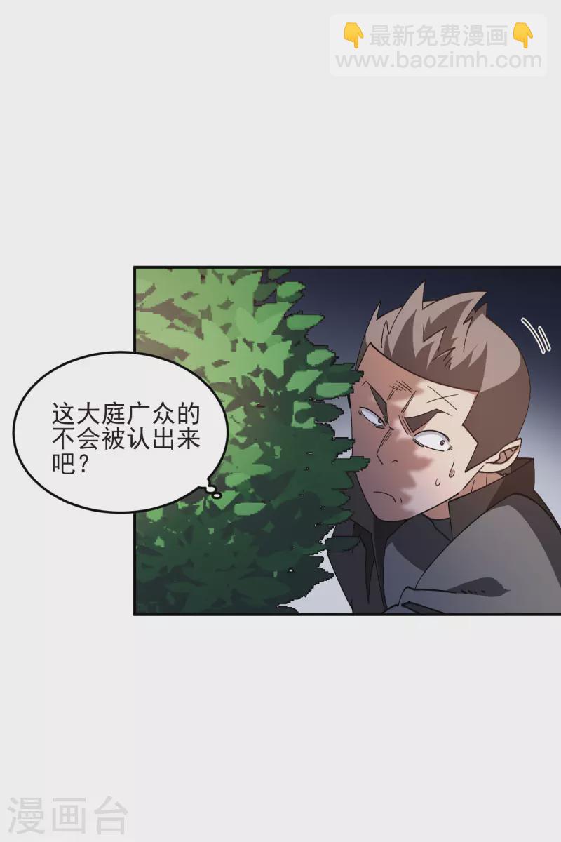 網遊之近戰法師 - 第458話 陷阱高手 - 3