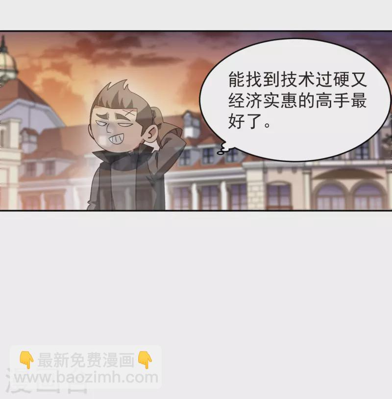 網遊之近戰法師 - 第458話 陷阱高手 - 2