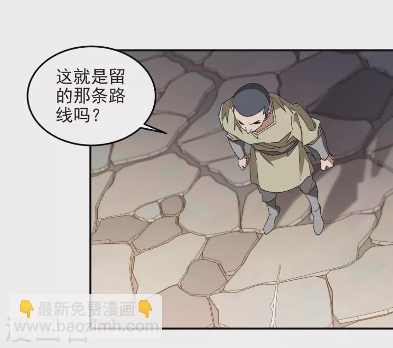 网游之近战法师 - 第460话 请君入瓮战术 - 3