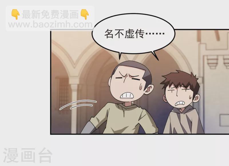 網遊之近戰法師 - 第460話 請君入甕戰術 - 2