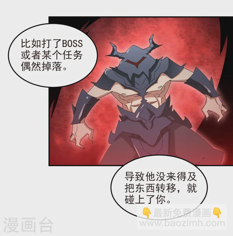 網遊之近戰法師 - 第465話 極品的來歷 - 5