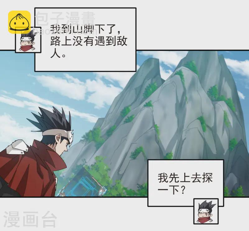 網遊之近戰法師 - 第469話 制高點 - 2