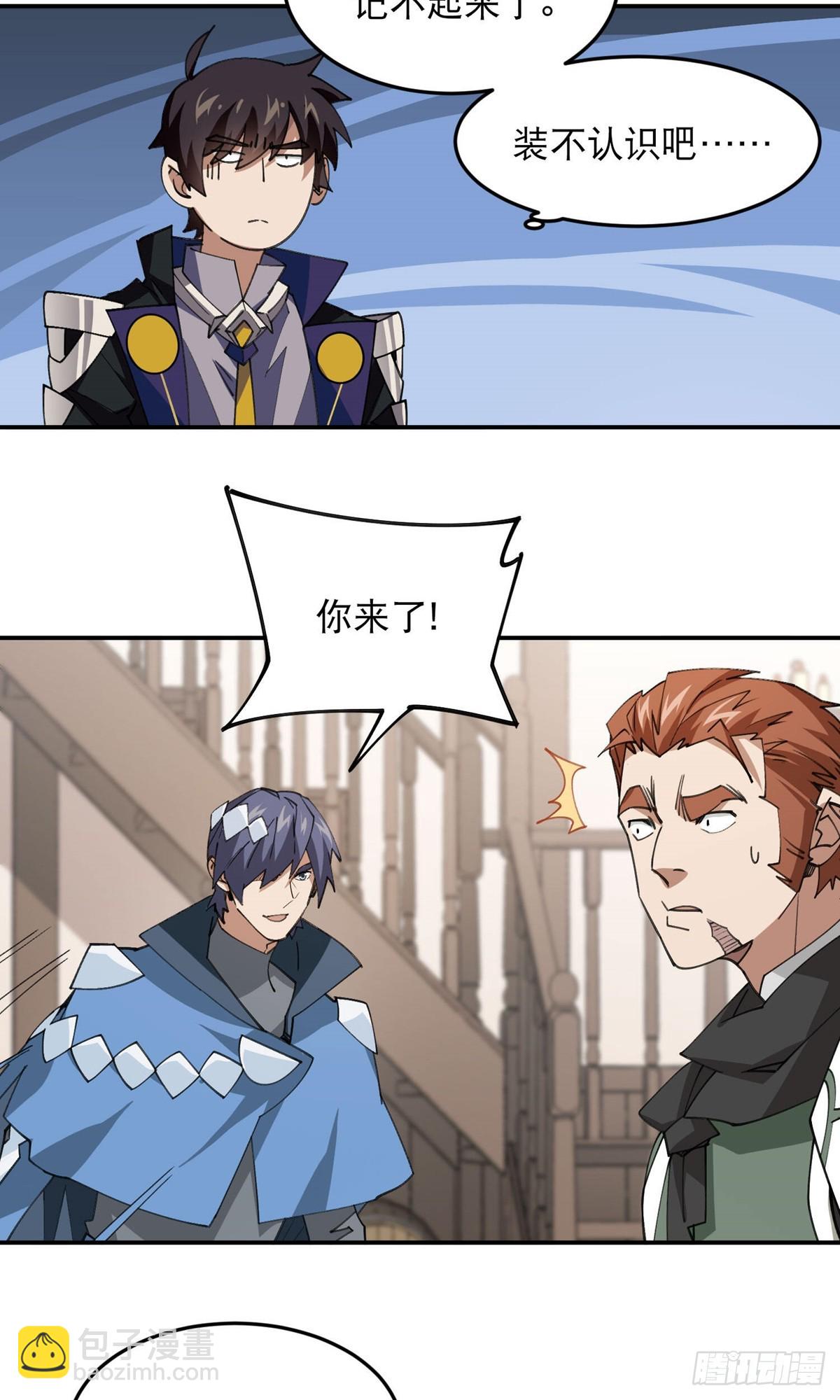 網遊之近戰法師 - 第492話雲端城大聚會 - 4