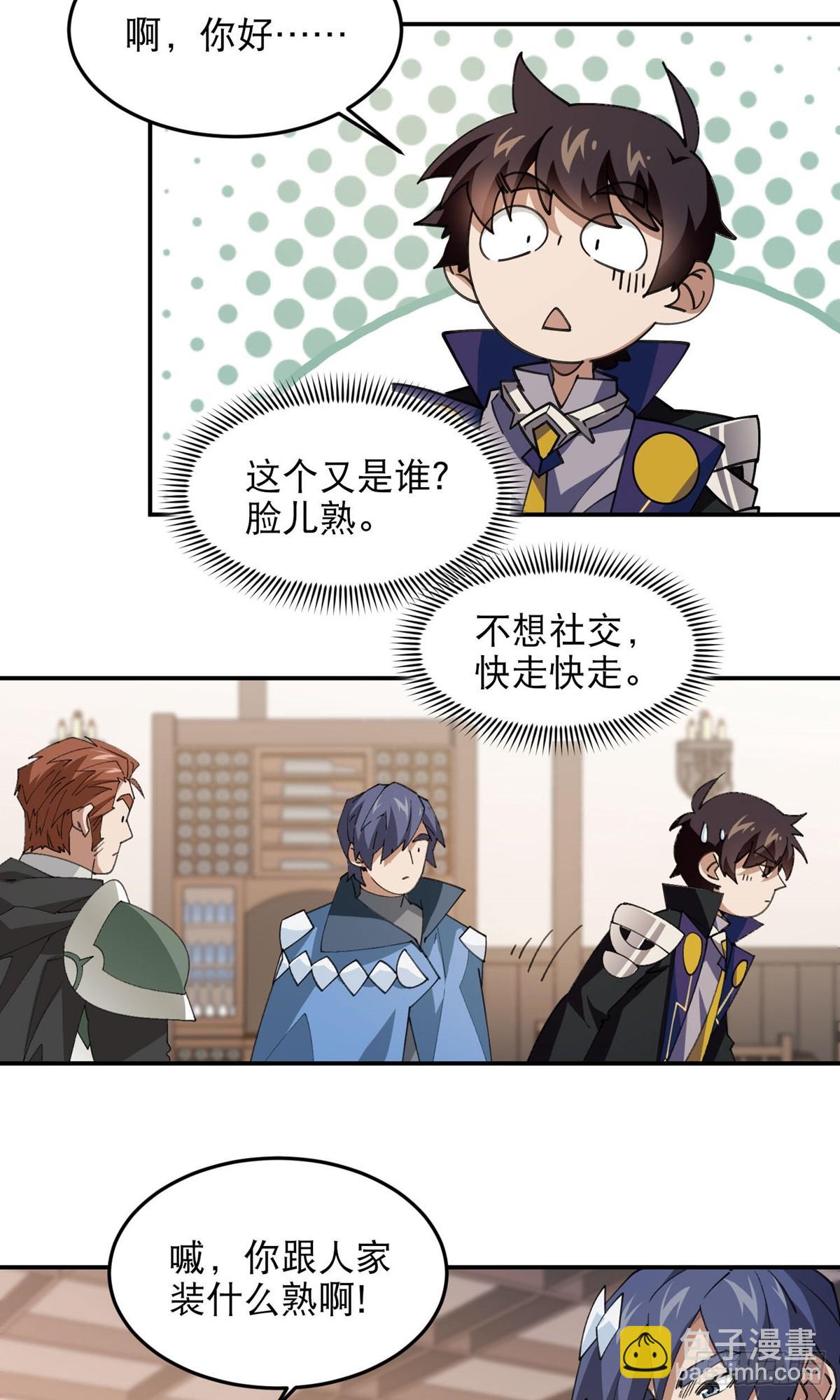網遊之近戰法師 - 第492話雲端城大聚會 - 5
