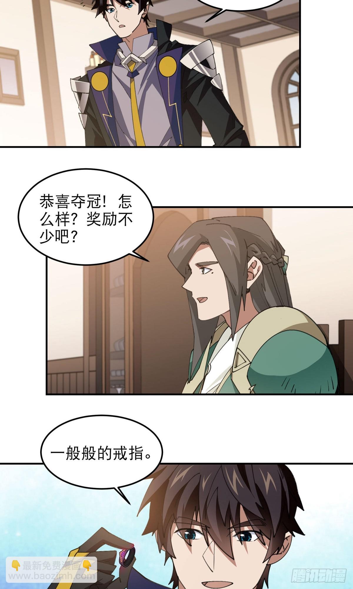 網遊之近戰法師 - 第492話雲端城大聚會 - 1